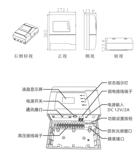 觸網(wǎng)網(wǎng)絡電子圍欄主機-LX-2018六線單防區(qū)
